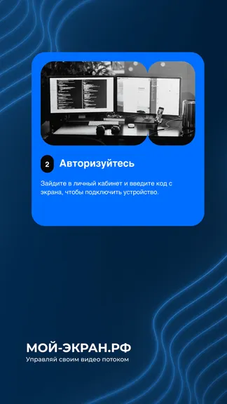 Скриншот 2/3