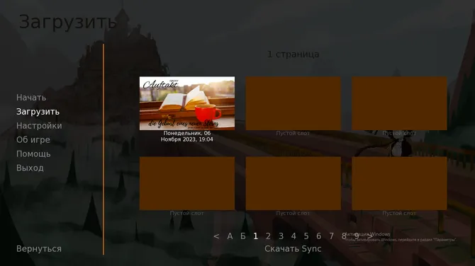 Скриншот 2/3