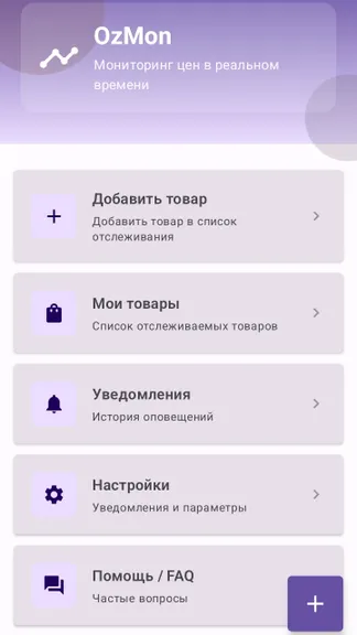 Скриншот 1/6
