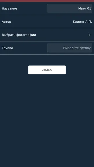 Скриншот 2/9