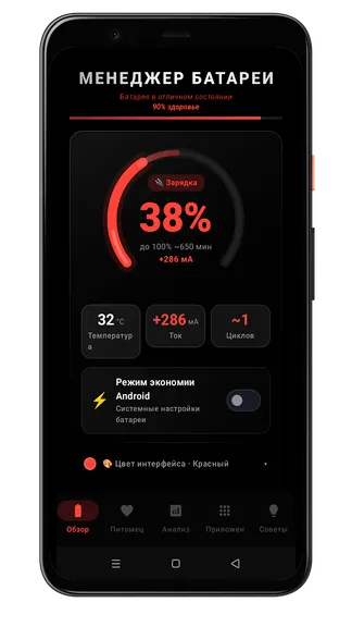 Скриншот 2/9