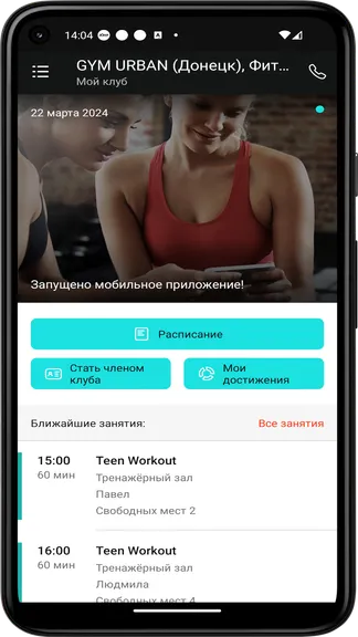 Скриншот 2/3