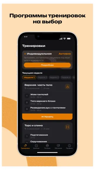 Скриншот 4/6