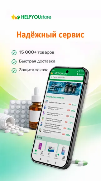 Скриншот 1/8