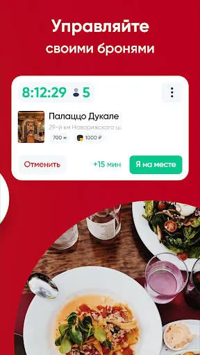 Скриншот 6/7