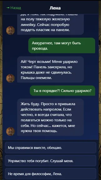 Скриншот 2/3