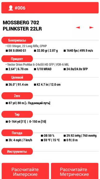 Скриншот 5/6