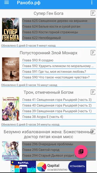 Скриншот 4/4