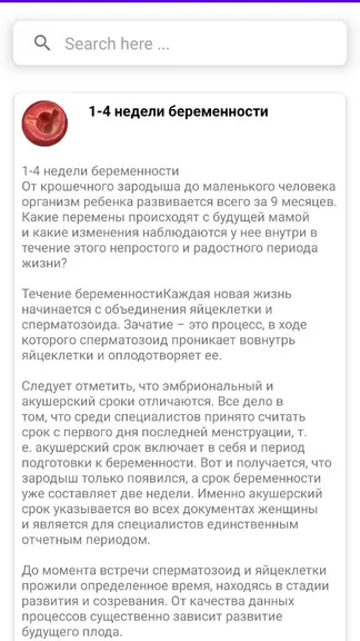 Скриншот 3/4