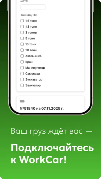 Скриншот 4/6