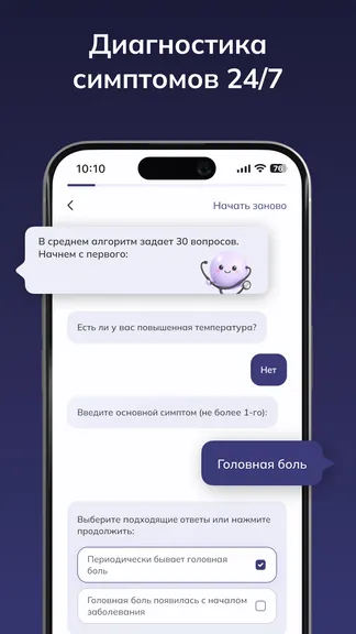 Скриншот 4/7