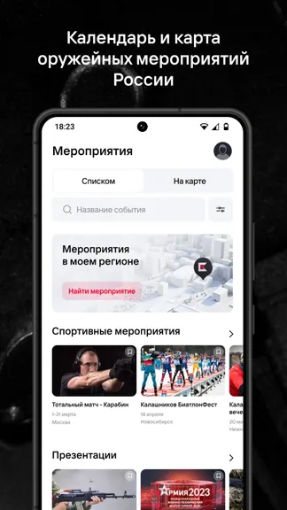Скриншот 6/6