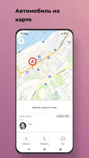 Скриншот 5/8