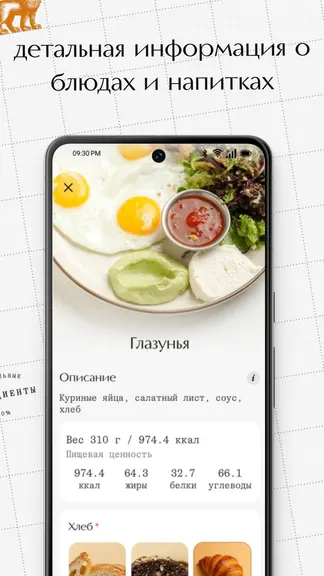 Скриншот 4/4