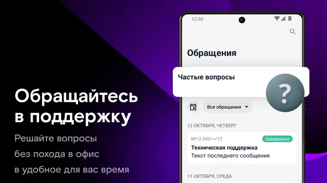 Скриншот 4/6