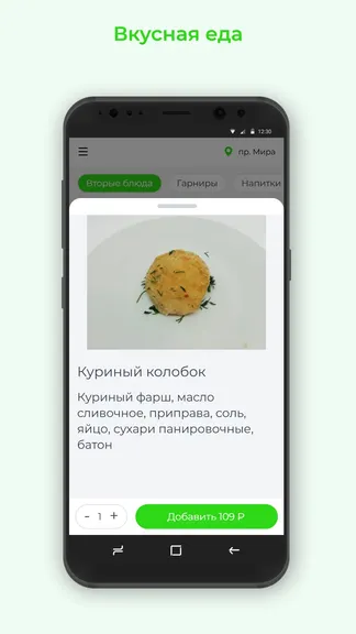 Скриншот 2/3