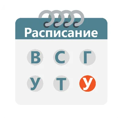 Расписание ВСГУТУ