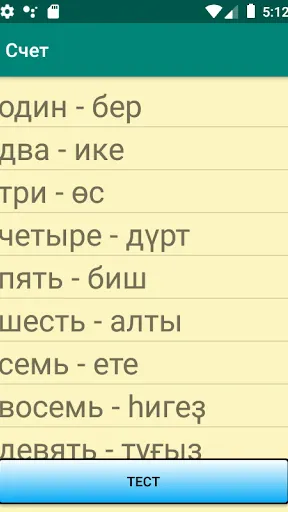Скриншот 5/7