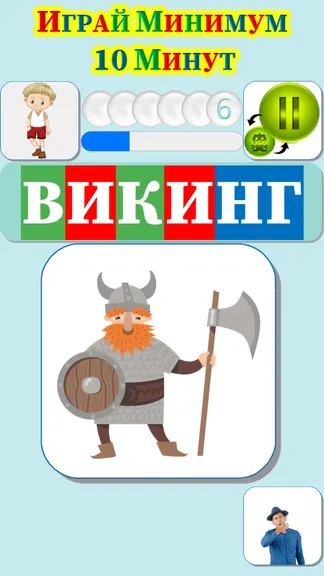 Скриншот 8/10