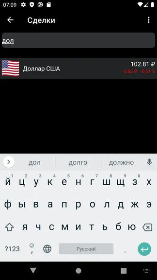 Скриншот 4/9