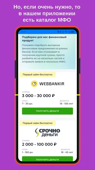 Скриншот 3/3