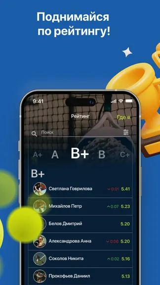 Скриншот 5/6