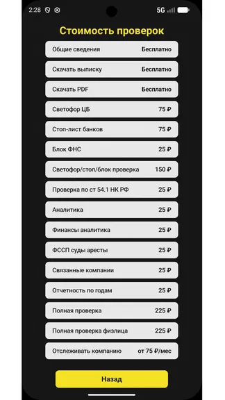 Скриншот 6/8