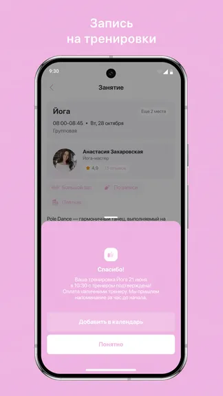 Скриншот 3/3