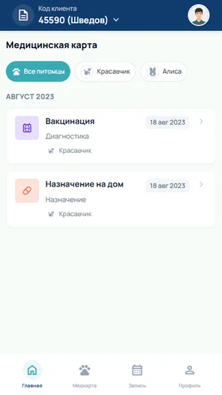 Скриншот 3/4