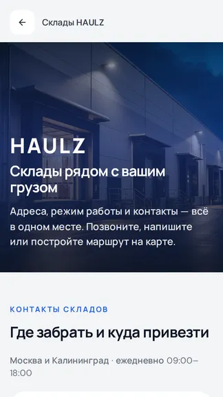 Скриншот 3/3