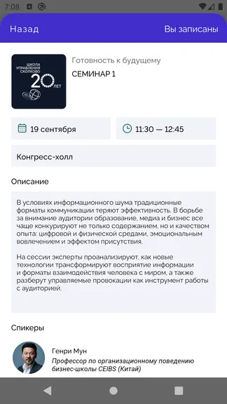 Скриншот 4/5