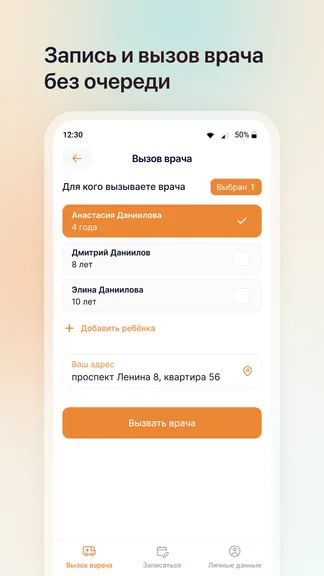 Скриншот 2/3