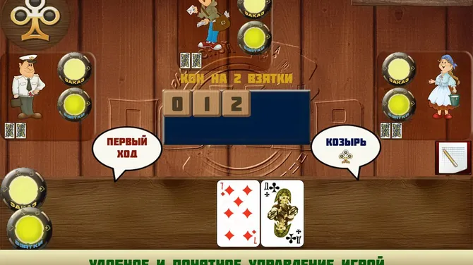 Скриншот 2/8