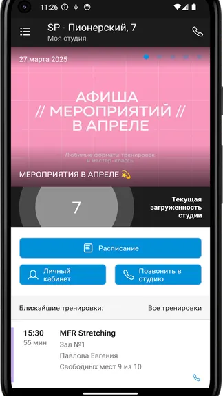 Скриншот 3/4