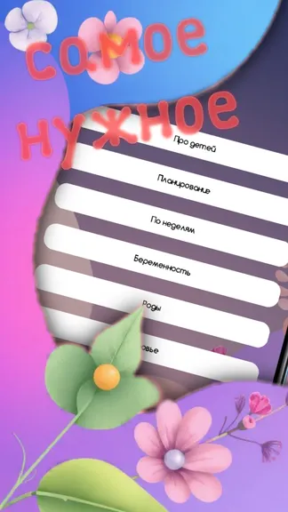 Скриншот 1/3