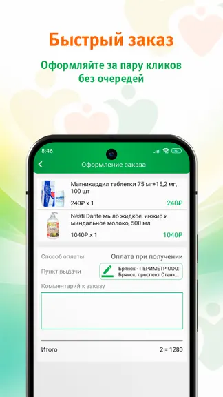 Скриншот 7/8