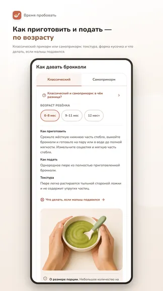 Скриншот 4/10