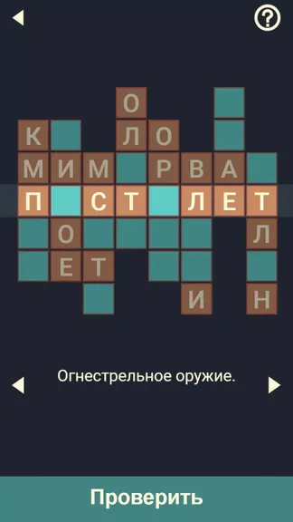 Скриншот 3/8
