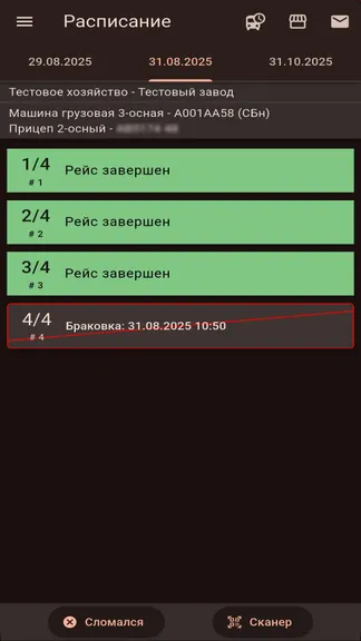 Скриншот 4/4