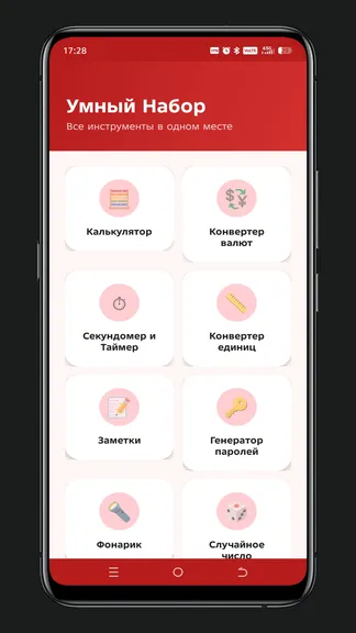 Скриншот 1/8