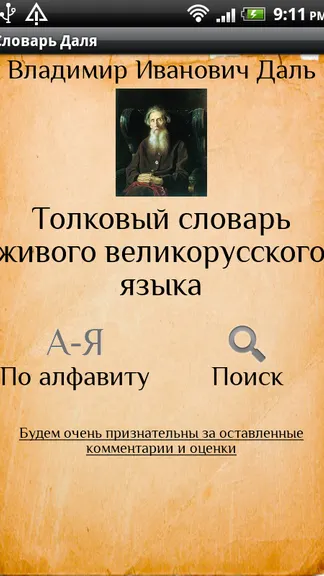 Скриншот 1/5