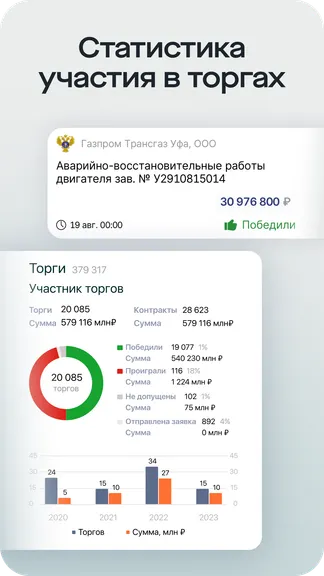 Скриншот 5/7
