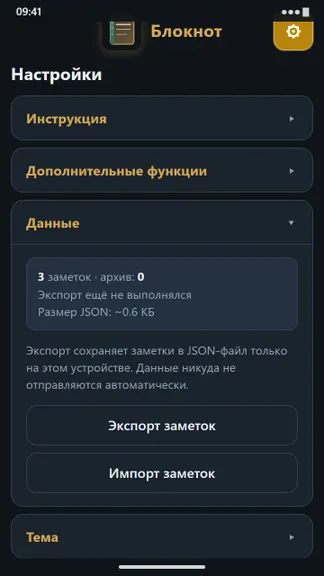 Скриншот 5/5