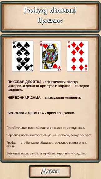 Скриншот 2/3