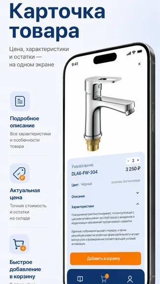 Скриншот 3/9