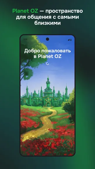Скриншот 1/6