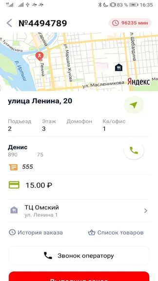 Скриншот 3/5