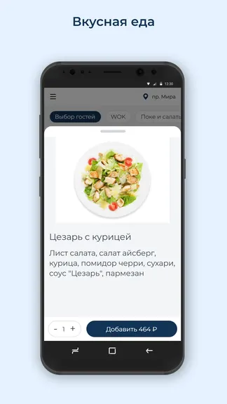 Скриншот 2/3