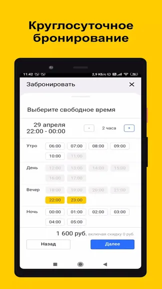 Скриншот 3/5