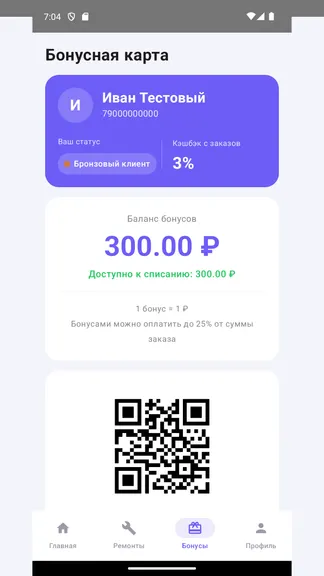 Скриншот 4/5